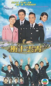 Bao La Vùng Trời 2003