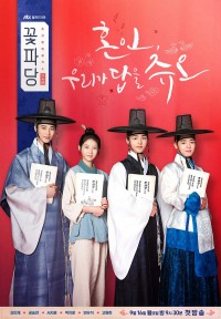 Biệt Đội Hoa Hòe: Trung Tâm Mai Mối Joseon 2019