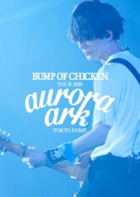 BUMP OF CHICKEN TOUR 2019 aurora ark TOKYO DOME 2020
