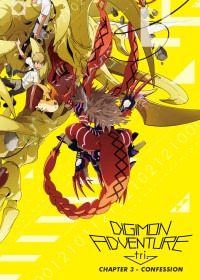 Digimon Adventure Tri. Part 3: Confession 2016