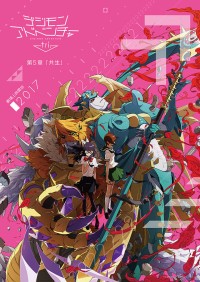 Digimon Adventure tri. Part 5: Coexistence 2017