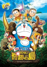 Doraemon: Nobita & Binh Đoàn Người Sắt - Đôi Cánh Thiên Thần 2012