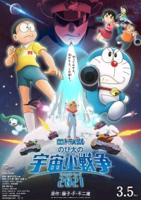 Doraemon: Nobita Và Cuộc Chiến Vũ Trụ Tí Hon 2022