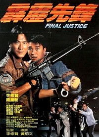 Final Justice 1988