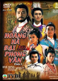 Hoàng Hà Đại Phong Vân 1987