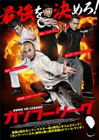 Huyền Thoại Kung Fu 2018