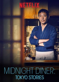Quán ăn đêm: Những câu chuyện ở Tokyo (Phần 1) 2016