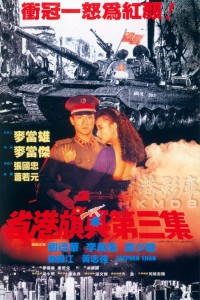 Quân Nhân Lưu Vong 3 1989