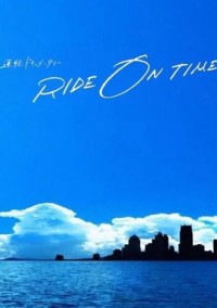 RIDE ON TIME (Phần 2) 2019