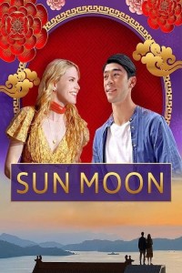 Sun Moon 2023
