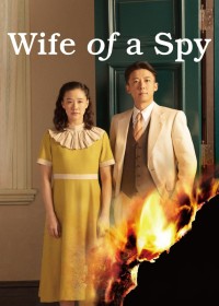 Wife of a Spy 2020